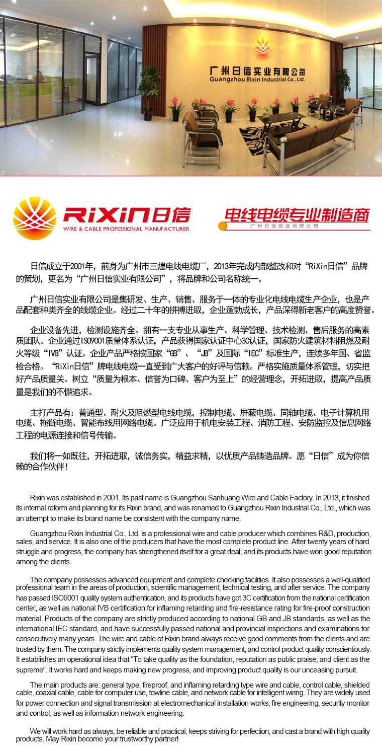 公司简介