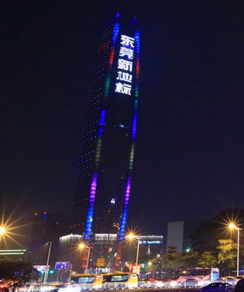 东莞环球经贸中心