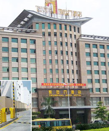 东莞凯旋门大酒店